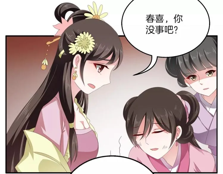 第13话 陷害 第54页