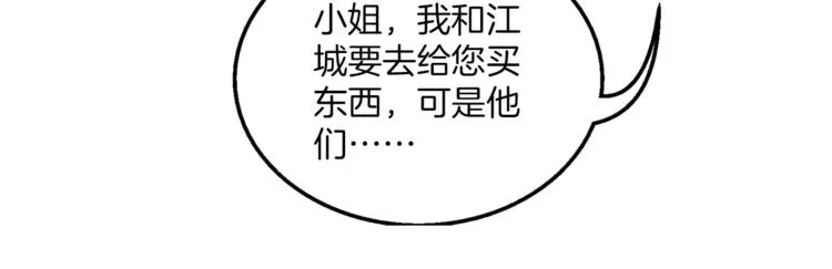 第13话 陷害 第55页