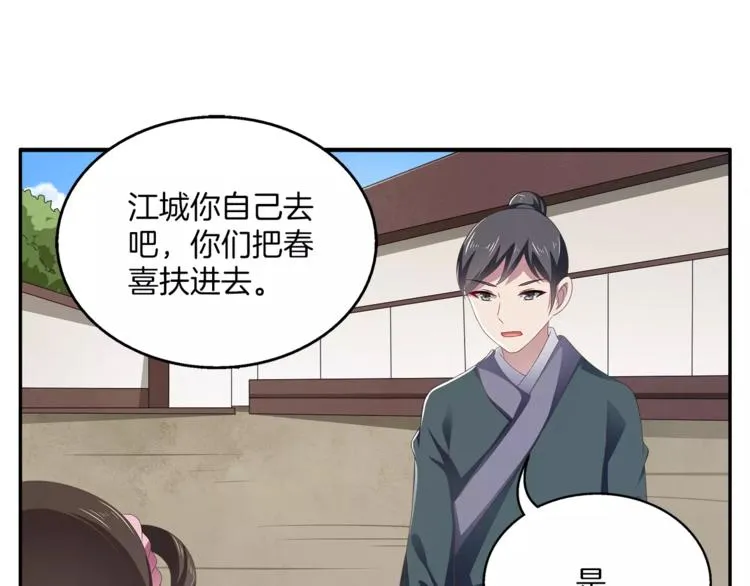 第13话 陷害 第56页