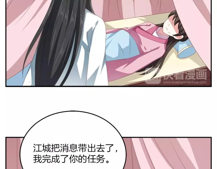 第13话 陷害 第58页