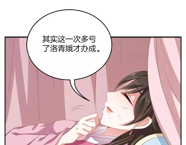 第13话 陷害 第63页