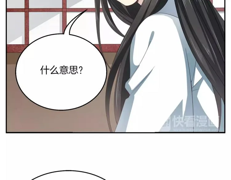 第13话 陷害 第65页