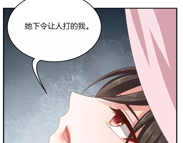 第13话 陷害 第66页