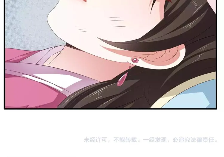 第13话 陷害 第67页