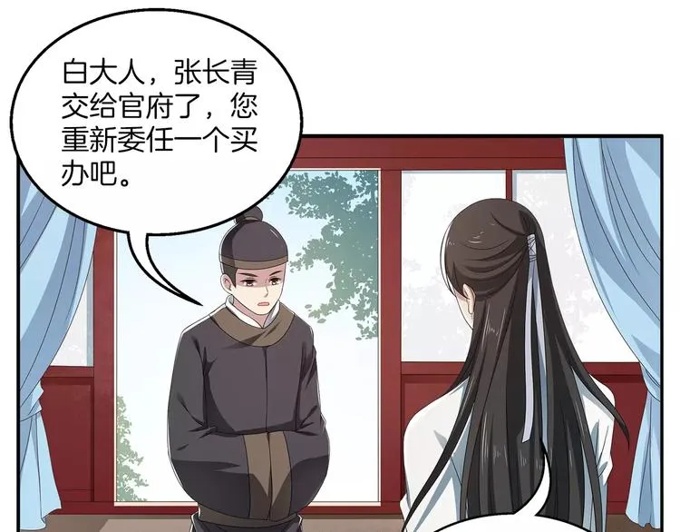 第12话 嫉妒 第1页