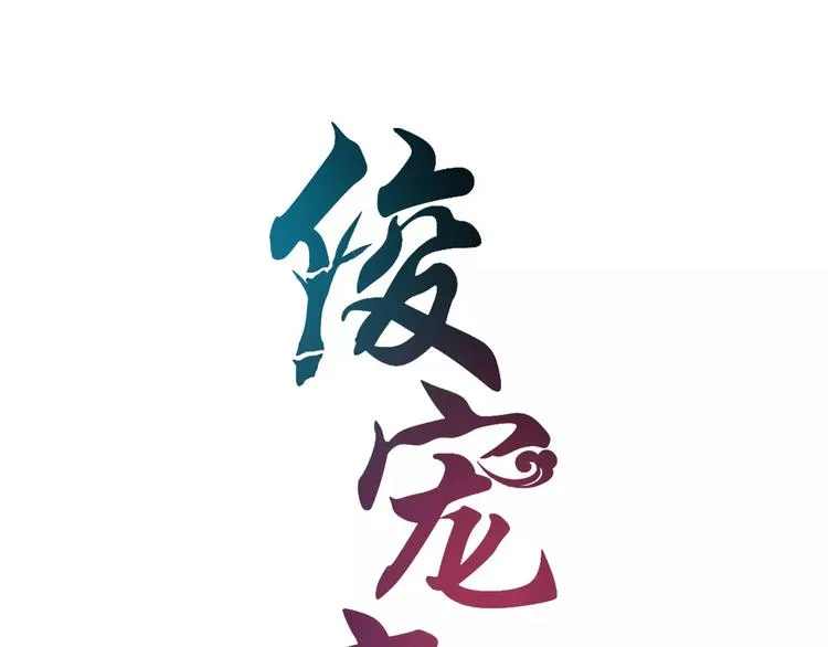 第12话 嫉妒 第7页