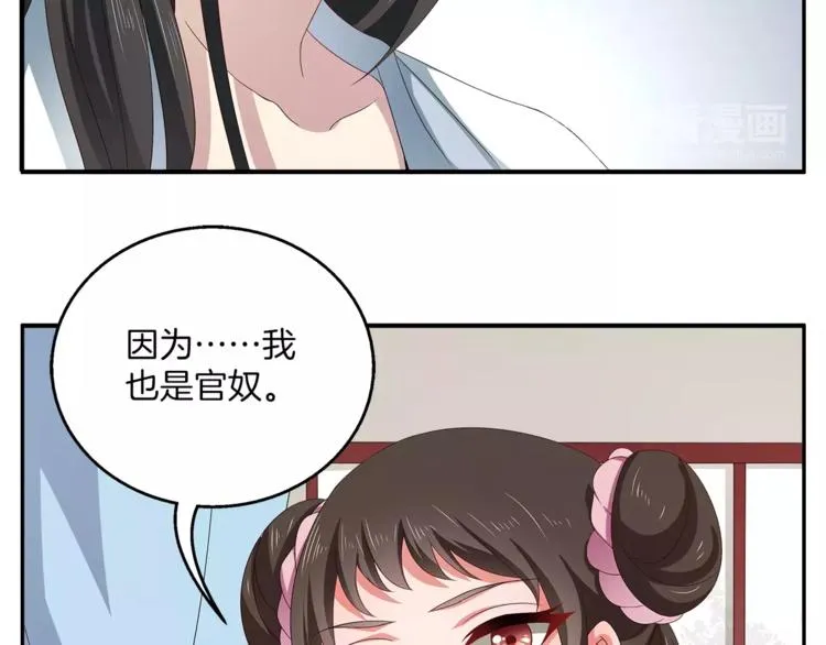 第12话 嫉妒 第12页