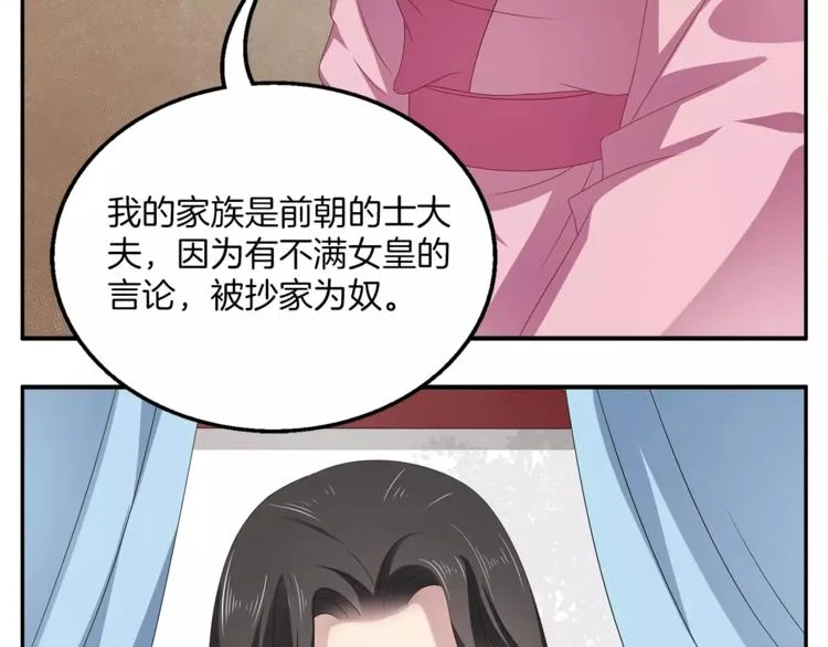 第12话 嫉妒 第14页