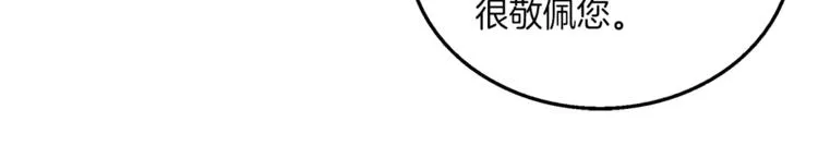 第12话 嫉妒 第16页