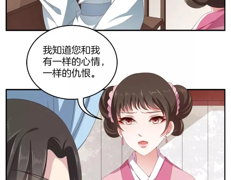 第12话 嫉妒 第18页