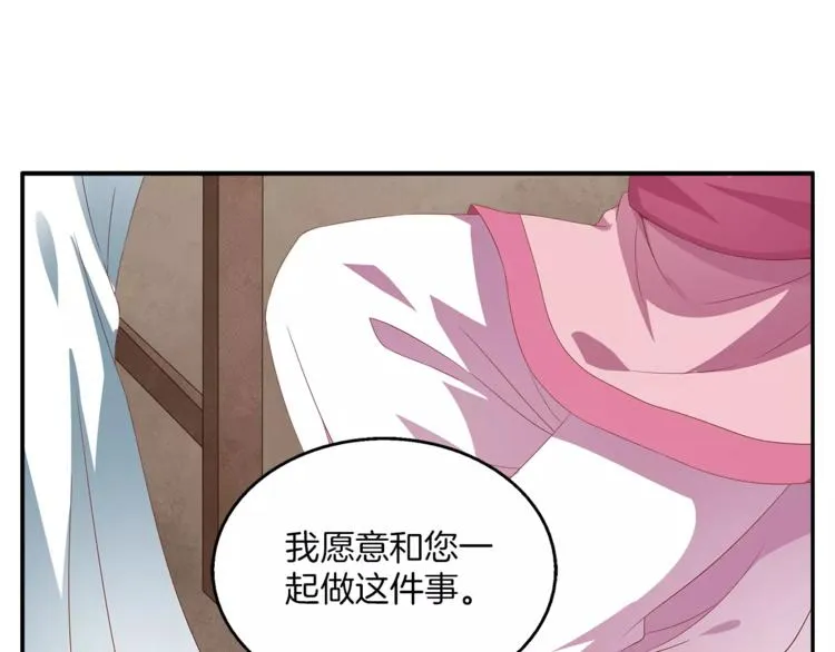 第12话 嫉妒 第20页