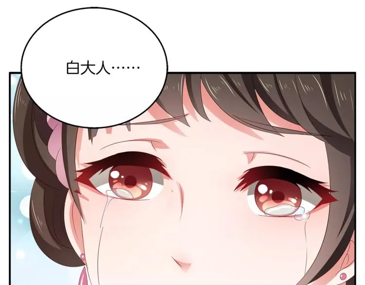 第12话 嫉妒 第24页