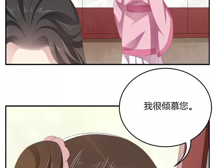 第12话 嫉妒 第33页