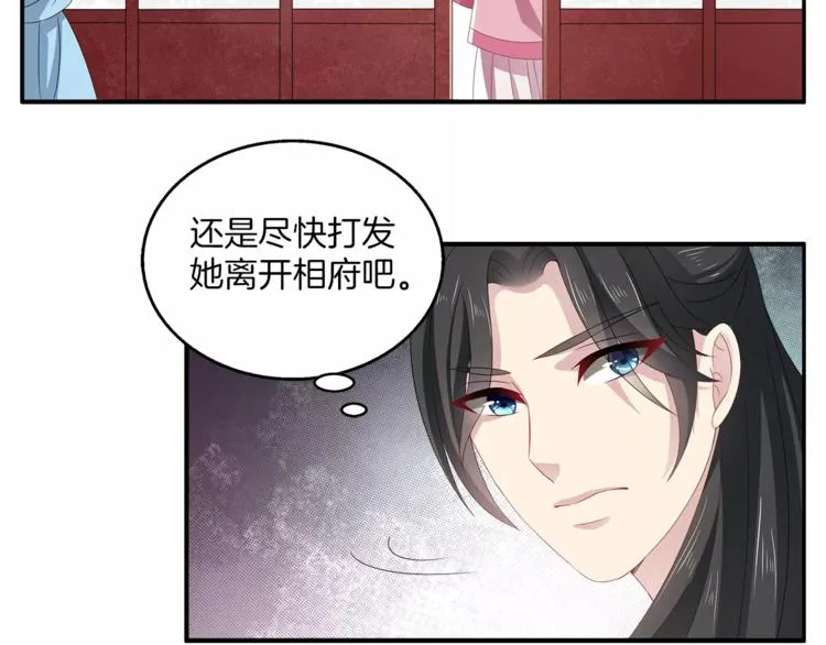 第12话 嫉妒 第36页