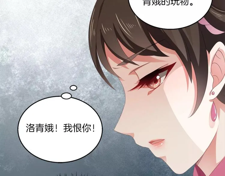 第12话 嫉妒 第41页