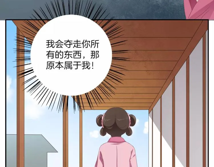第12话 嫉妒 第42页