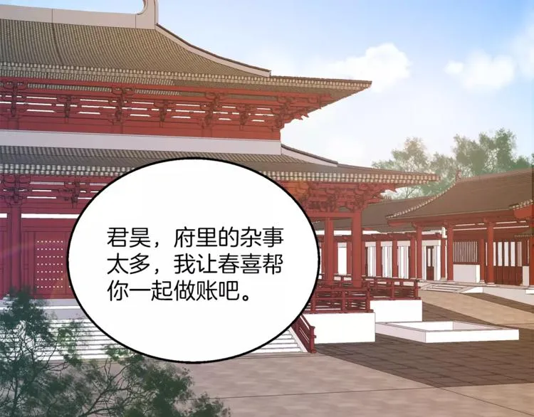 第12话 嫉妒 第45页