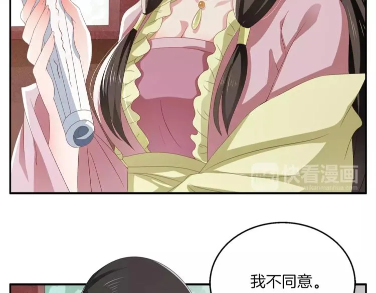 第12话 嫉妒 第49页