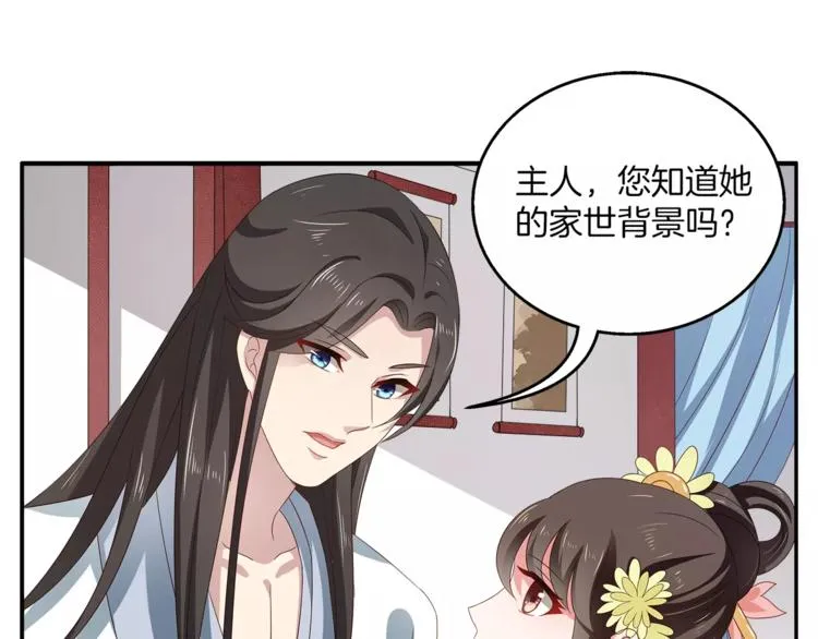 第12话 嫉妒 第52页