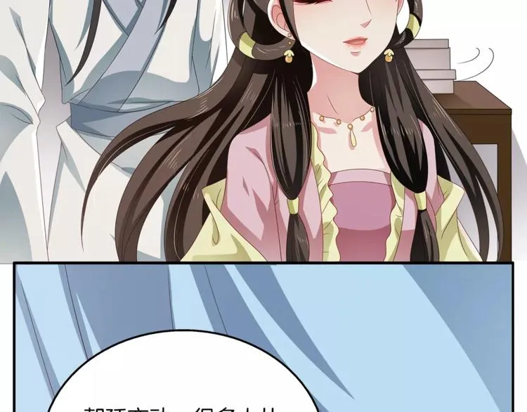 第12话 嫉妒 第55页
