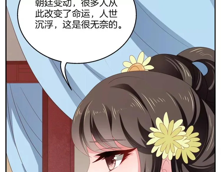 第12话 嫉妒 第56页
