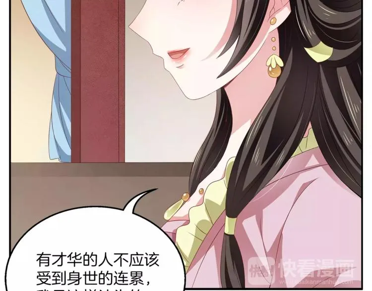 第12话 嫉妒 第57页