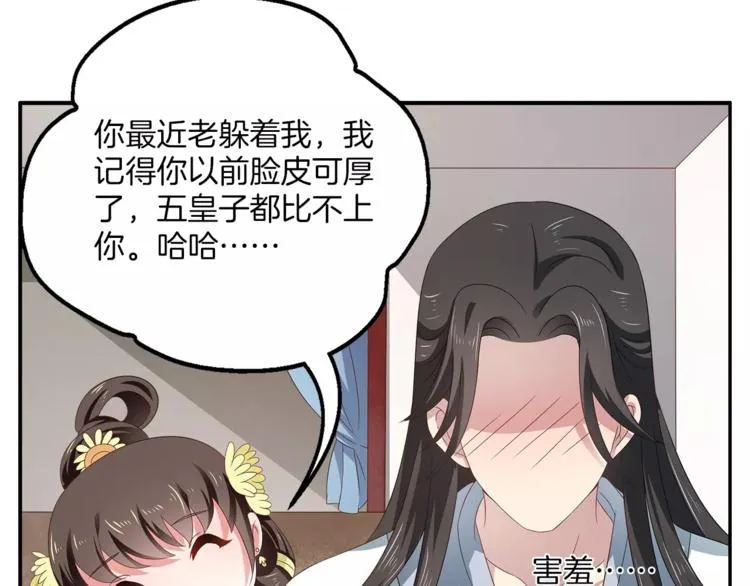 第12话 嫉妒 第62页