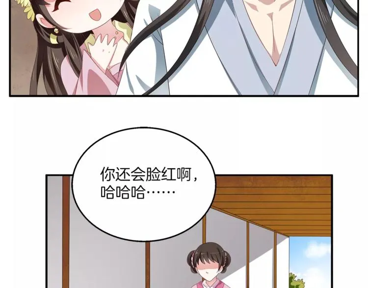 第12话 嫉妒 第63页