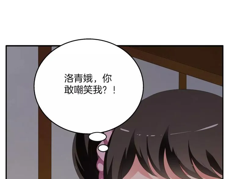 第12话 嫉妒 第65页
