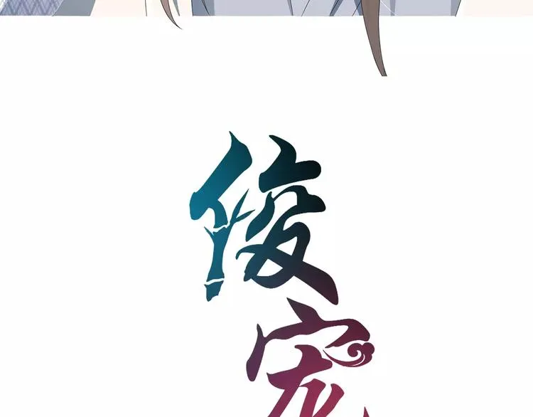 第14话 交换男宠 第7页