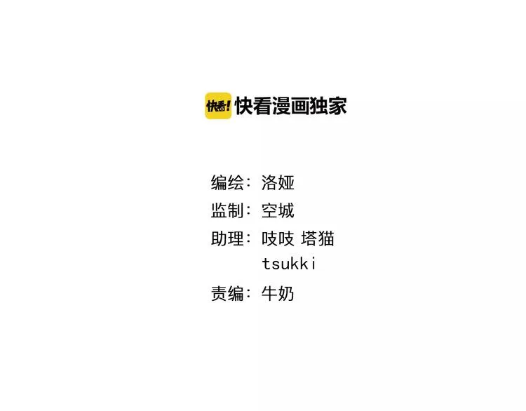 第14话 交换男宠 第9页