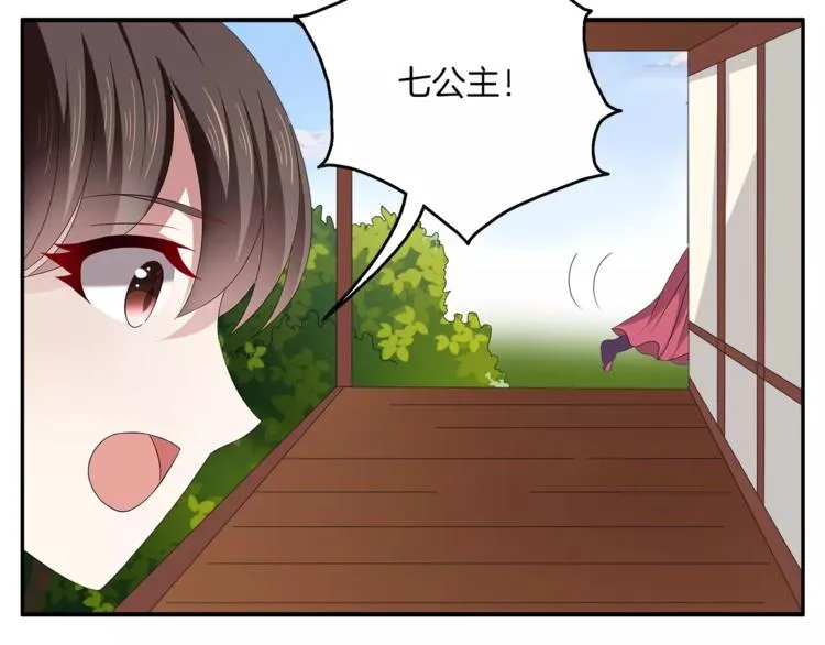 第14话 交换男宠 第15页