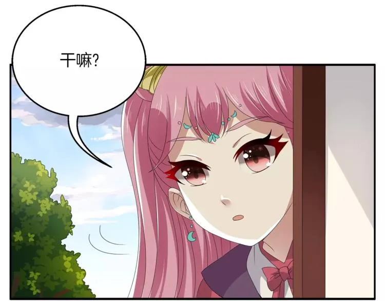 第14话 交换男宠 第16页
