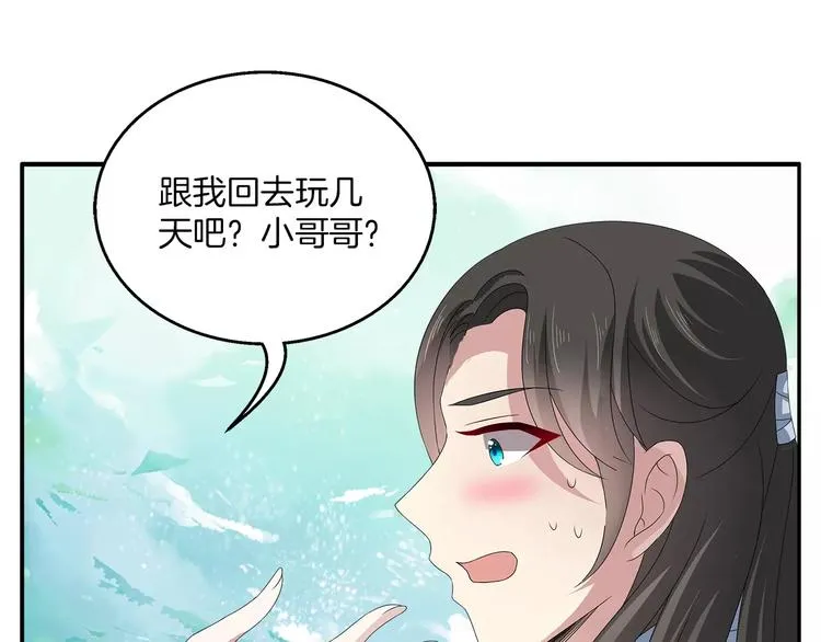 第15话 短暂的告别 第1页