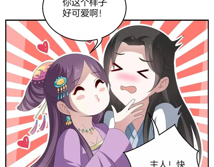 第15话 短暂的告别 第4页