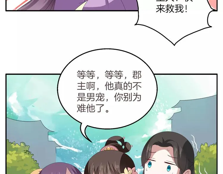 第15话 短暂的告别 第5页