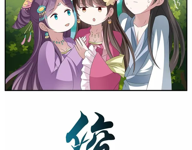 第15话 短暂的告别 第6页