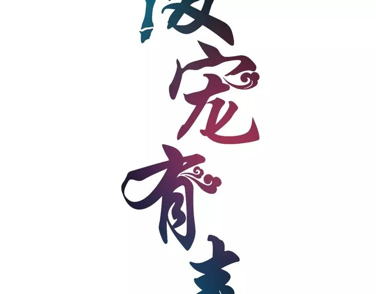 第15话 短暂的告别 第7页