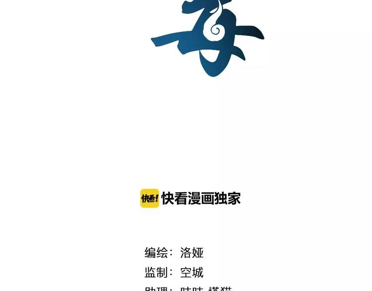 第15话 短暂的告别 第8页