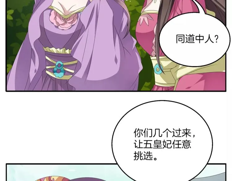第15话 短暂的告别 第11页
