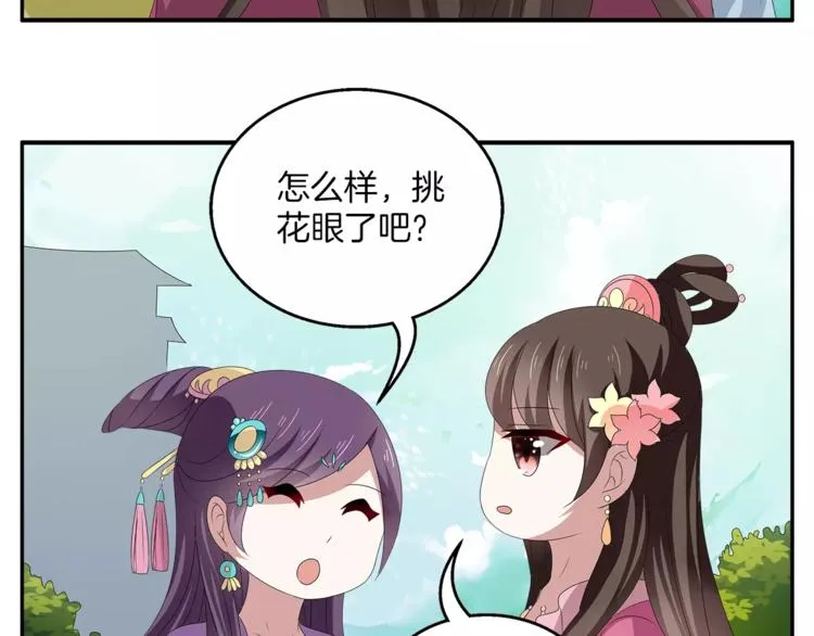 第15话 短暂的告别 第15页