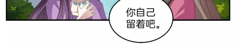 第15话 短暂的告别 第16页