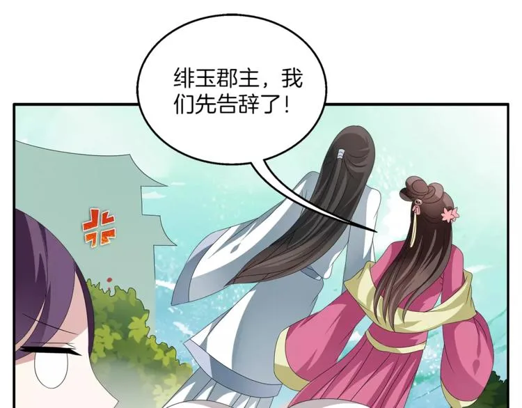 第15话 短暂的告别 第17页
