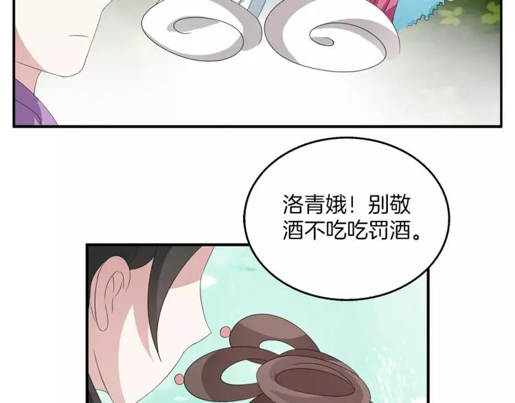 第15话 短暂的告别 第18页