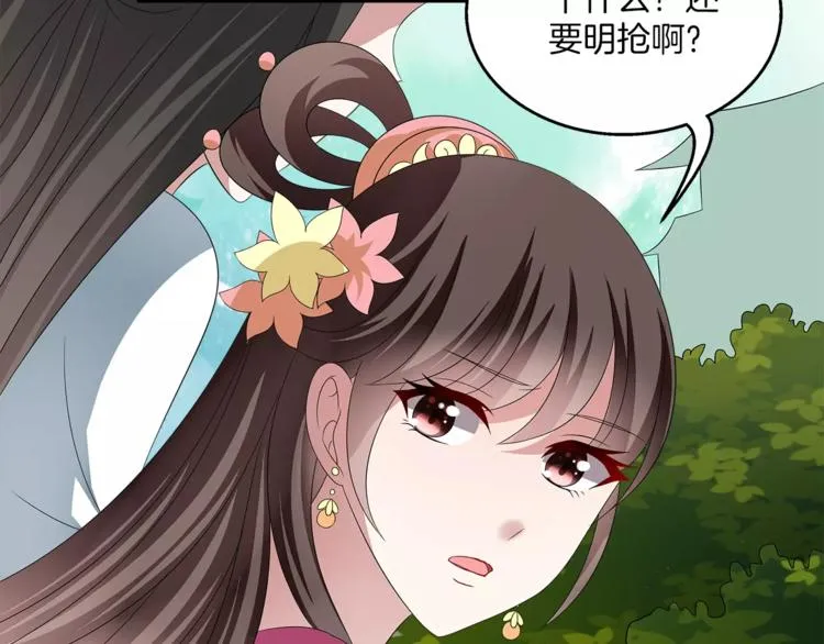 第15话 短暂的告别 第20页