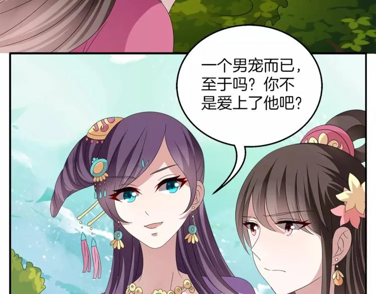 第15话 短暂的告别 第21页