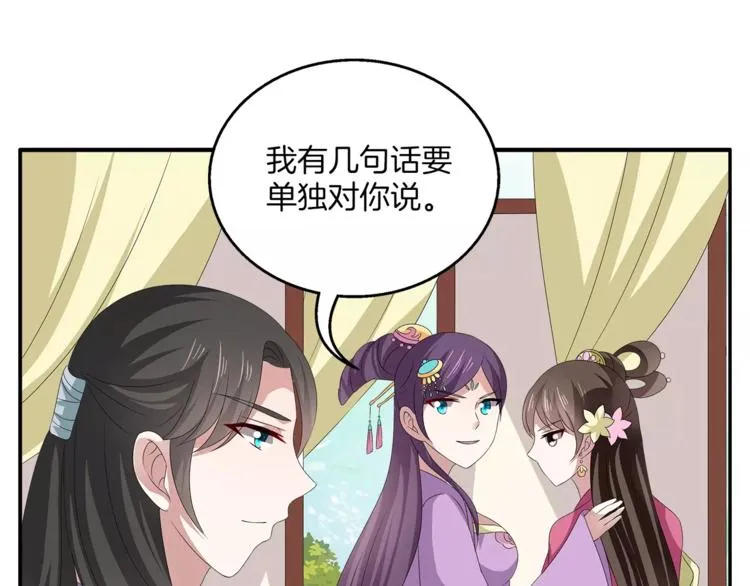 第15话 短暂的告别 第24页