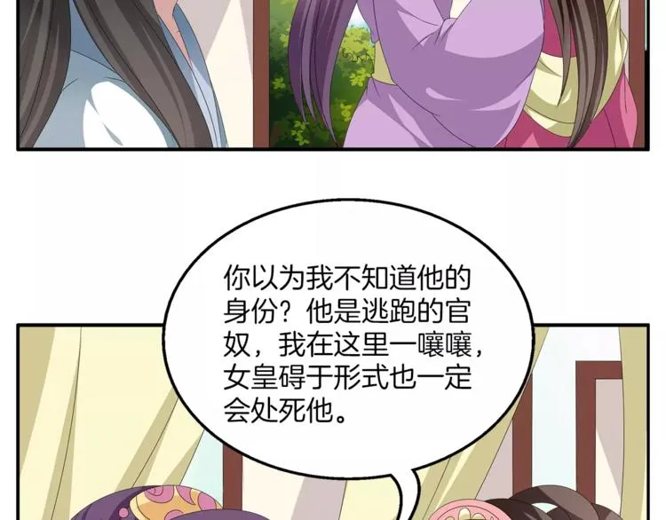 第15话 短暂的告别 第25页