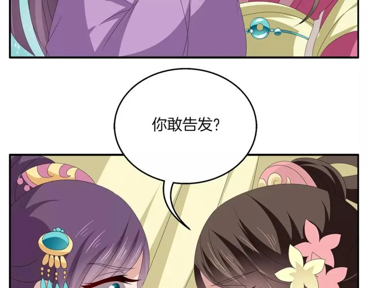 第15话 短暂的告别 第27页