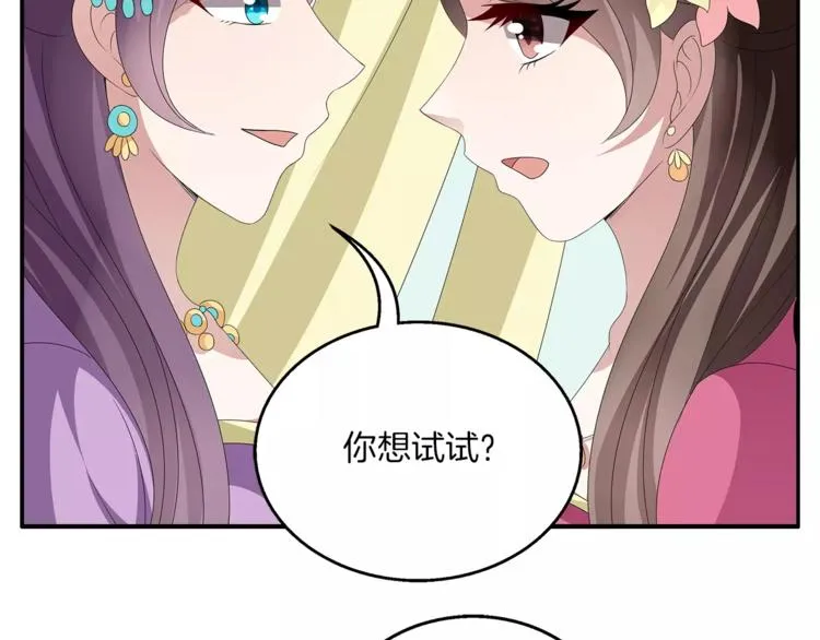 第15话 短暂的告别 第28页